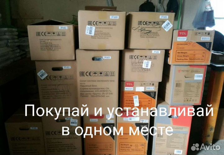 Кондиционер, сплит-системы