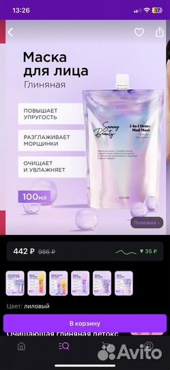 Детокс маска sammy beauty