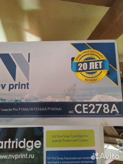 Картриджи пустые NV print CE278A