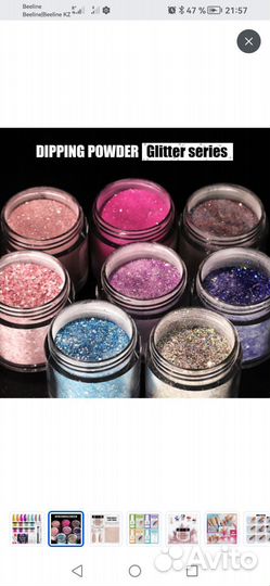 Дип система для ногтей