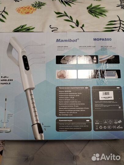 Робот полотер