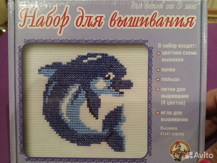 Набор для вышивания крестом для детей