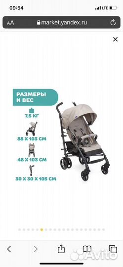 Коляска chicco lights