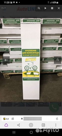 Багажник для велосипеда