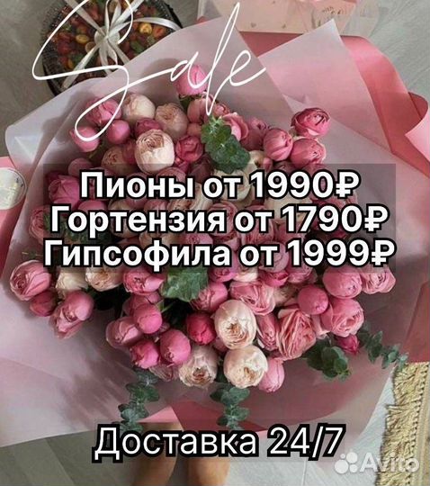 Букеты Цветы Пионы