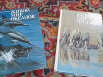 Книги о животных океан и пустыни
