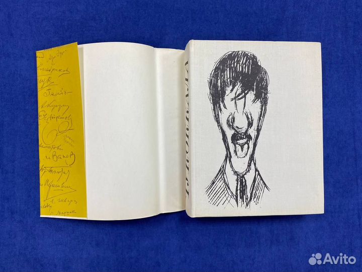 Чукоккала. Рукописный альманах Корнея Чуковского