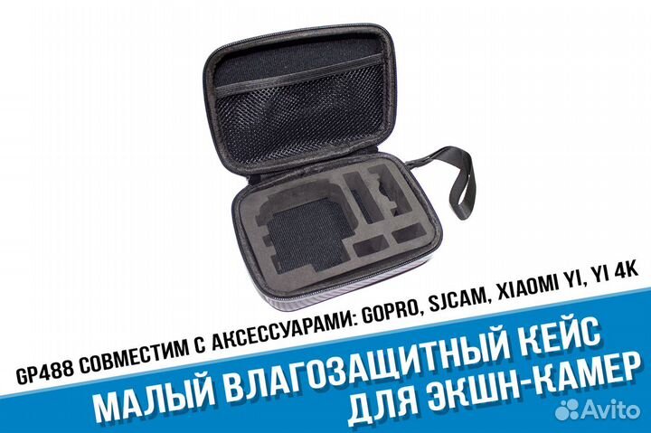 Малый влагозащитный кейс для GoPro аксессуаров