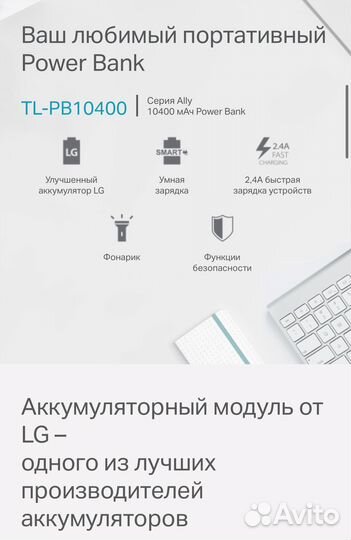 Внешний аккумулятор повербанк 10400 mAh