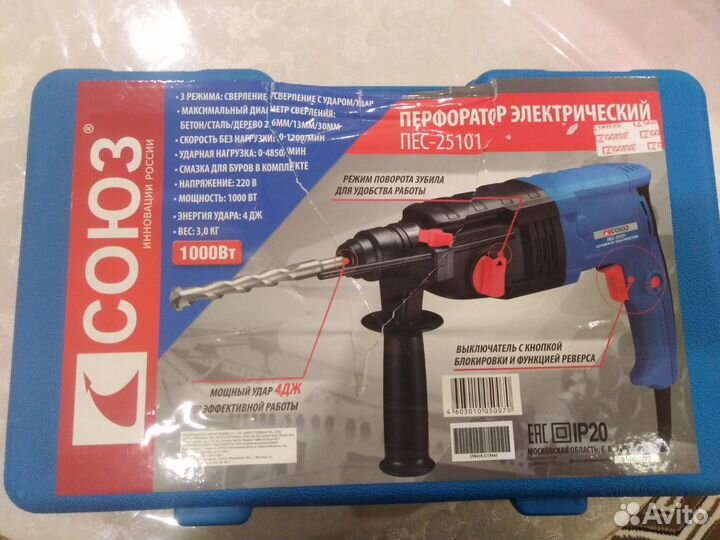 Перфоратор союз