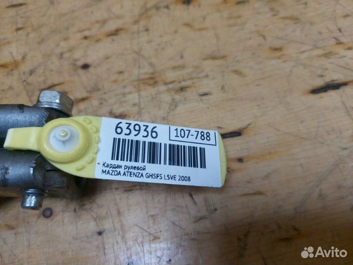 Кардан рулевой Mazda Atenza GH5FS L5VE 2008