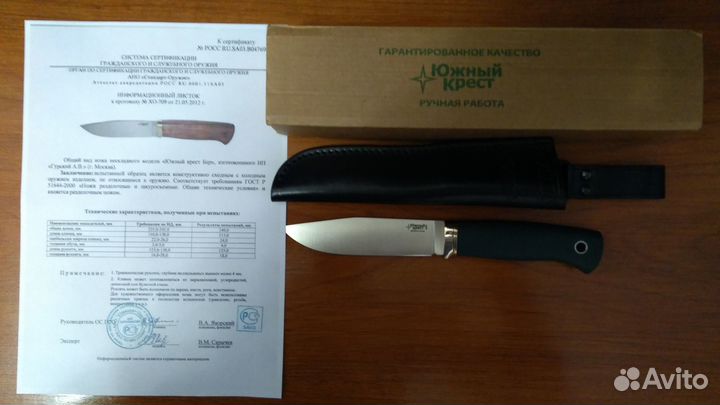 Продаю новый нож Бер от Южный Крест