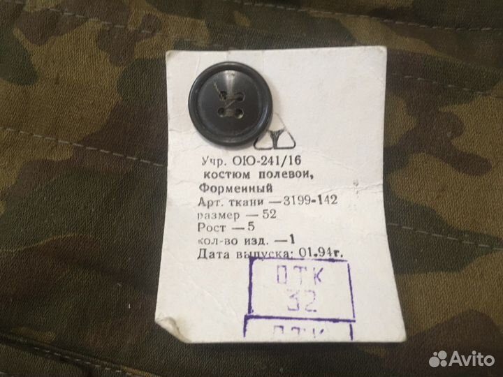 Военная форма (афганка, вкпо)