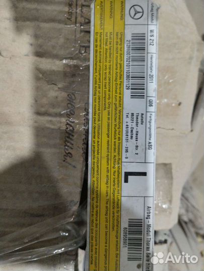 Подушка безопасности сиденье правая и левая на212