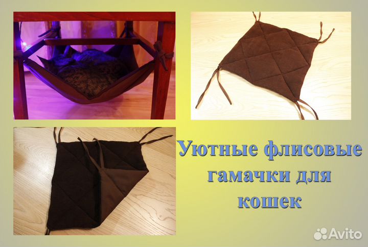 Гамаки лежанки подстилки для котов