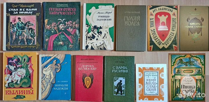 История Руси