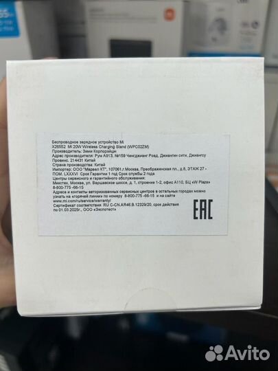 Беспроводное зарядное устройство Xiaomi Mi 20W