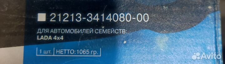 Маятник на ваз 2123