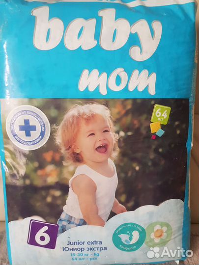 Подгузники