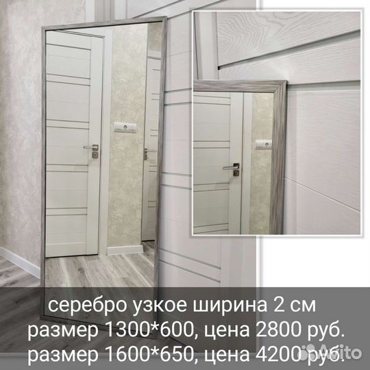 Зеркала Новые