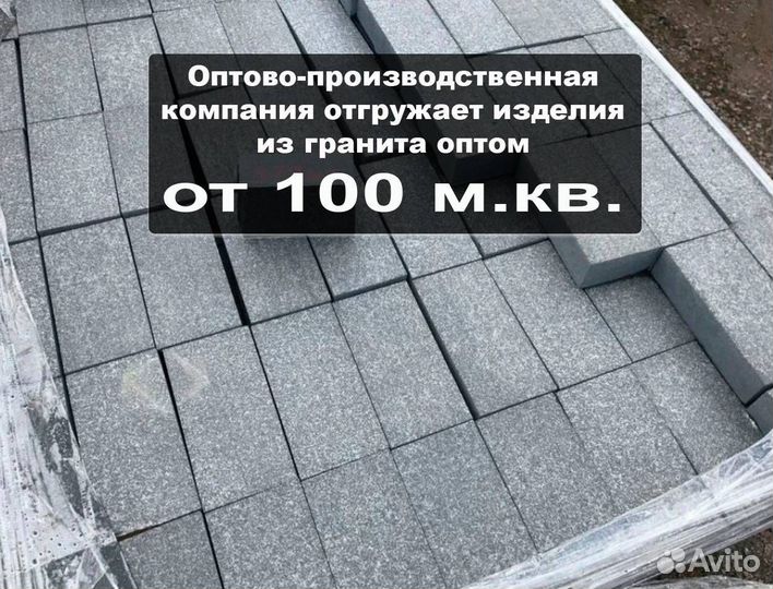 Брусчатка пиленая гранит оптом, от 100м2