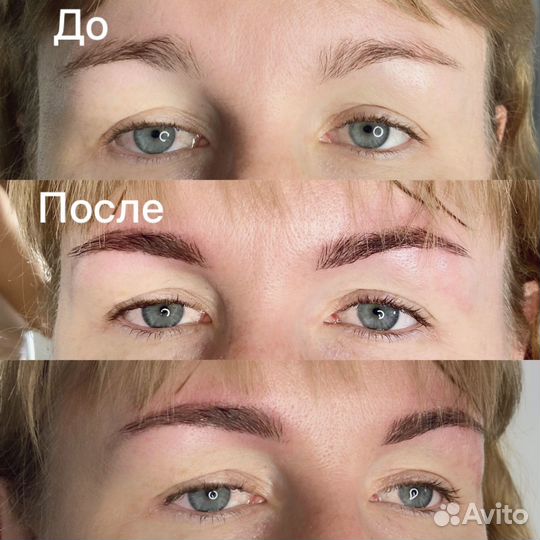 Оформление бровей,ламинирование ресниц