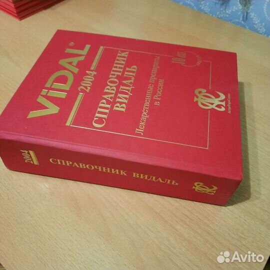 Справочник 