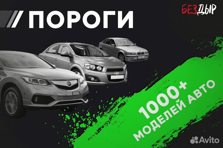 Кузовной порог Mitsubishi Space Wagon 3 правый