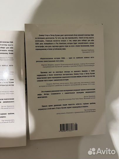 Книга Непредсказуемая история США