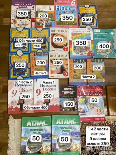 Учебники, Книги 4,5,6,7,9 класс