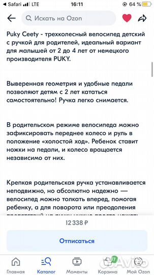 Трехколесный велосипед puky