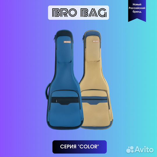 Чехол для электрогитары BRO BAG CEG-01