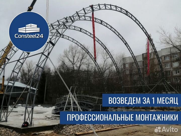 Ангар промышленный