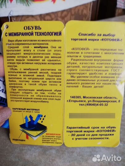 Ботинки зимние Котофей для мальчика, р. 23