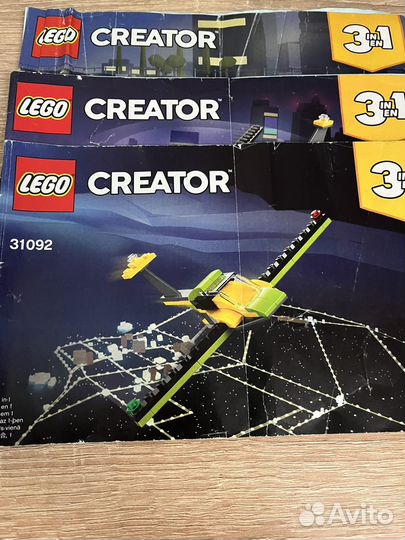 Lego Creator 3092