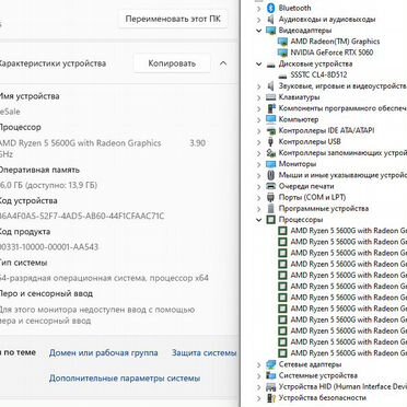 Пк на R5-5600G + Новая RTX5060