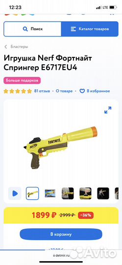 Бластер nerf fortnite mega