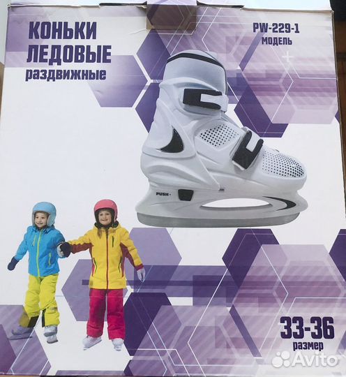 Коньки детские раздвижные 33 36