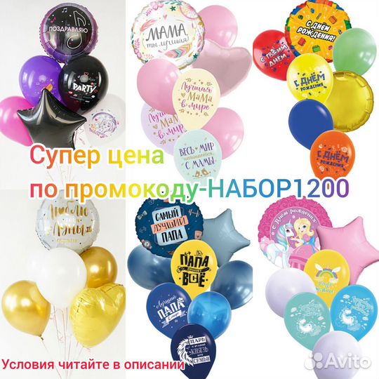 Воздушные шары, Гелевые шары, оформление шарами