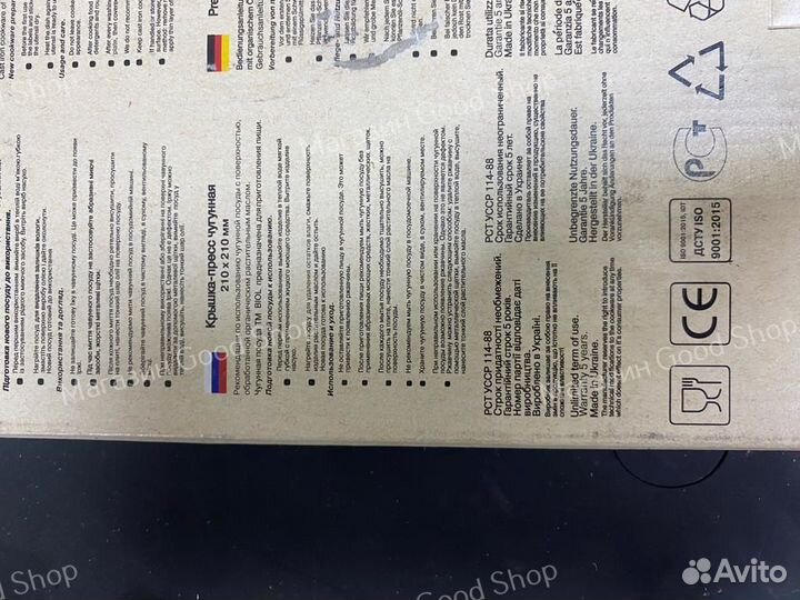 Пресс чугунный