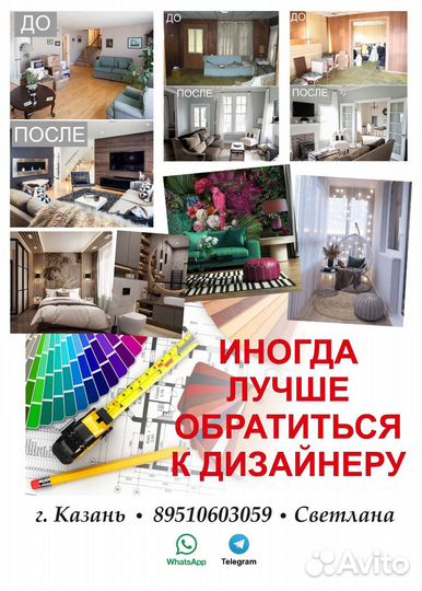 Услуги Дизайнера