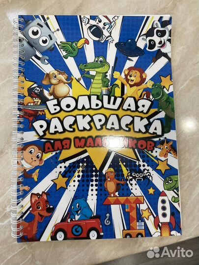 Книги детские