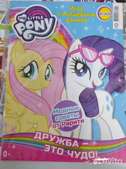 My little pony 