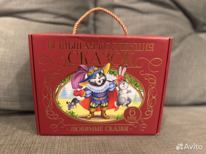 Коллекция сказок