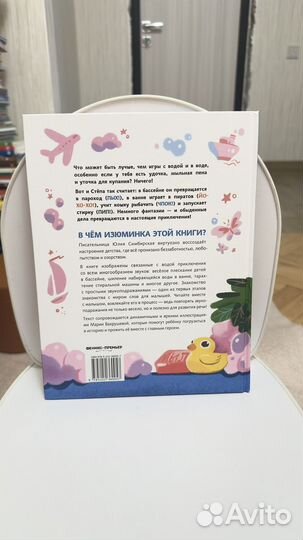 Юлия симбирская