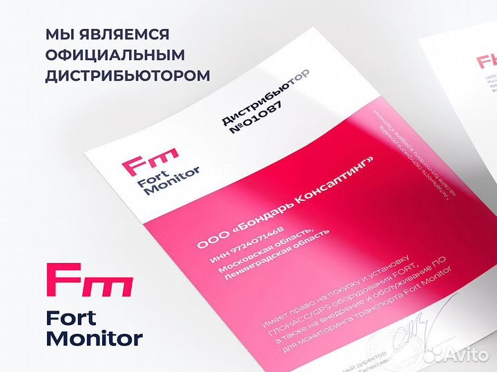 Установка эра глонасс по пп 1378