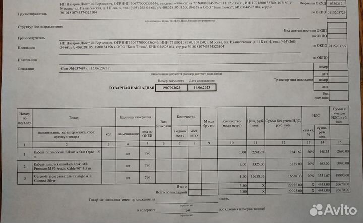 Сетевой аудиостример Triangle AIO Connect