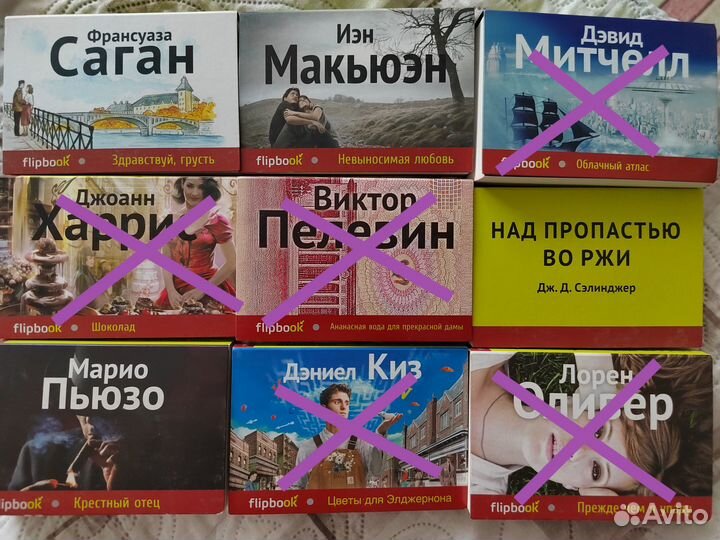 Книги flipbook Эксмо