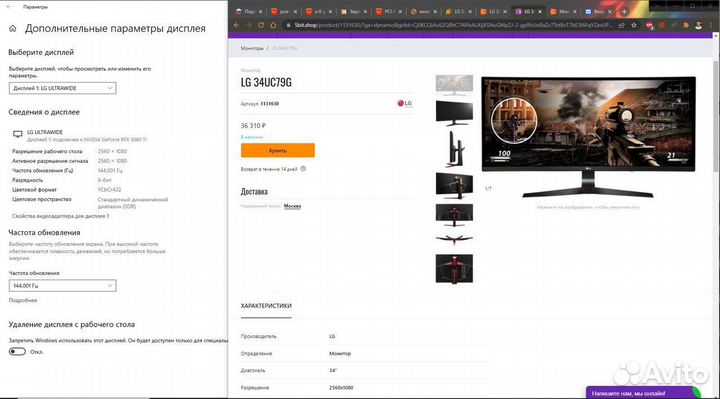 Монитор 144гц 34 дюйма разрешение 2560