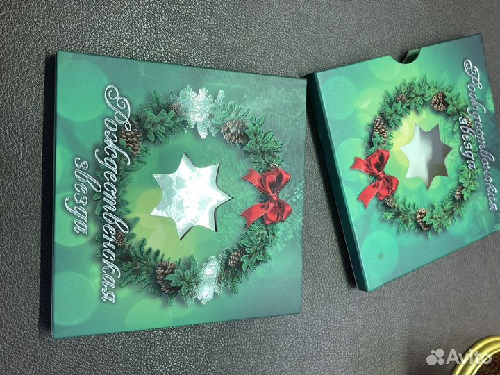 Монета Рождественская Звезда 2 доллара